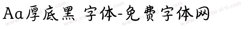 Aa厚底黑 字体字体转换